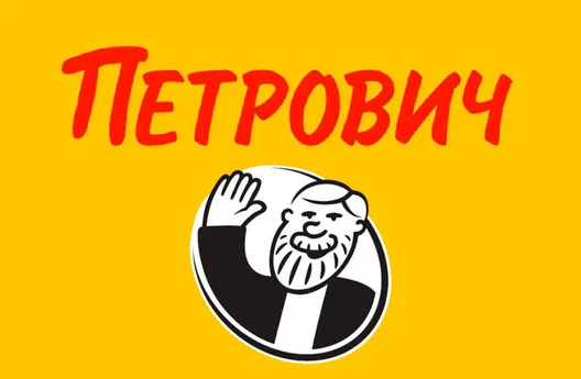 Петрович